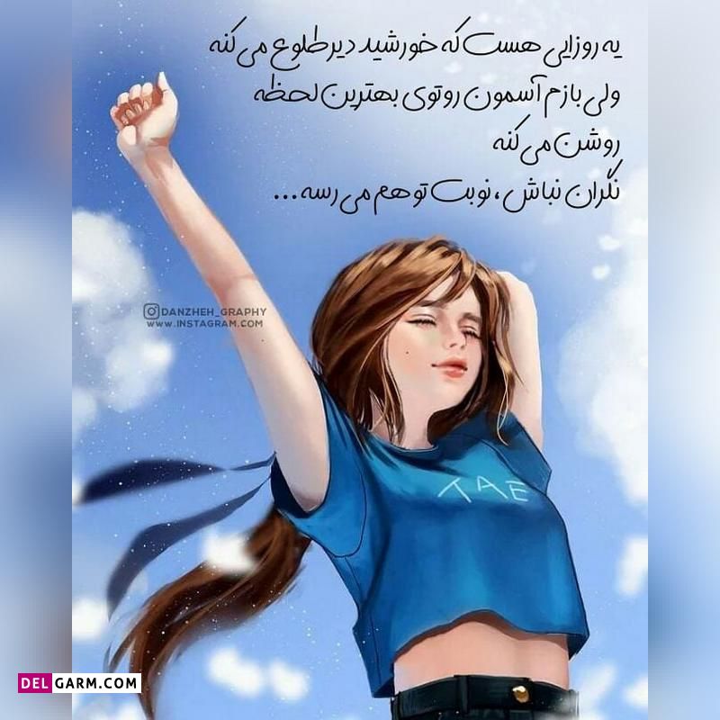 51 عکس نوشته فانتزی جدید با مضمون های تیکه دار، غمگین، شاد، عاشقانه